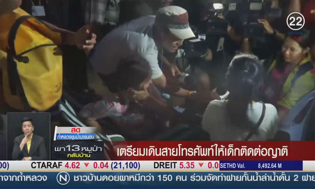 (คลิปข่าว) เตรียมเดินสายโทรศัพท์ ให้เด็กพูดคุยกับญาติ (คลิปข่าว) เตรียมเดินสายโทรศัพท์ ให้เด็กพูดคุยกับญาติ