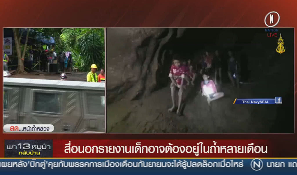 (คลิปข่าว) สื่อต่างชาติรายงาน เด็กอาจต้องอยู่ในถ้ำหลายเดือน (คลิปข่าว) สื่อต่างชาติรายงาน เด็กอาจต้องอยู่ในถ้ำหลายเดือน