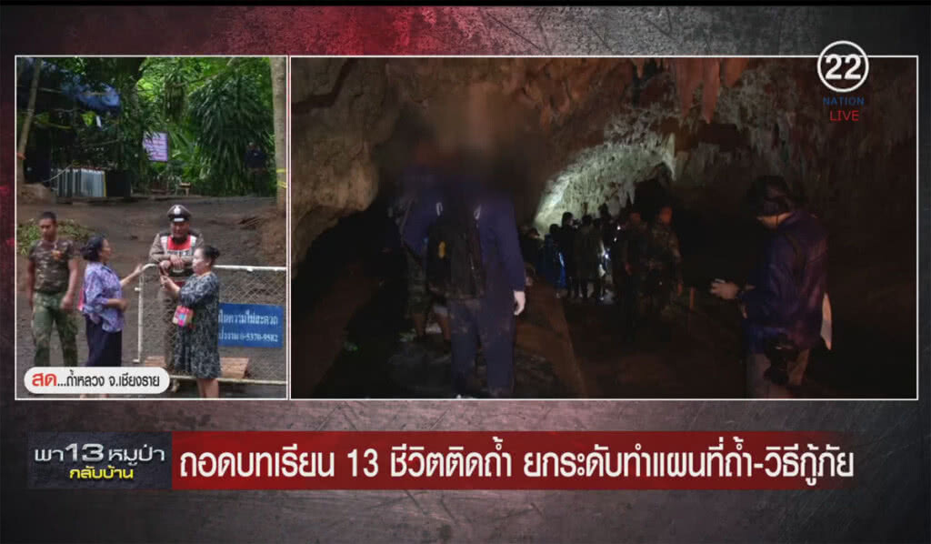 (คลิปข่าว) ถอดบทเรียน 13 ชีวิตติดถ้ำ ยกระดับทำแผนที่ถ้ำ-วิธีกู้ภัย