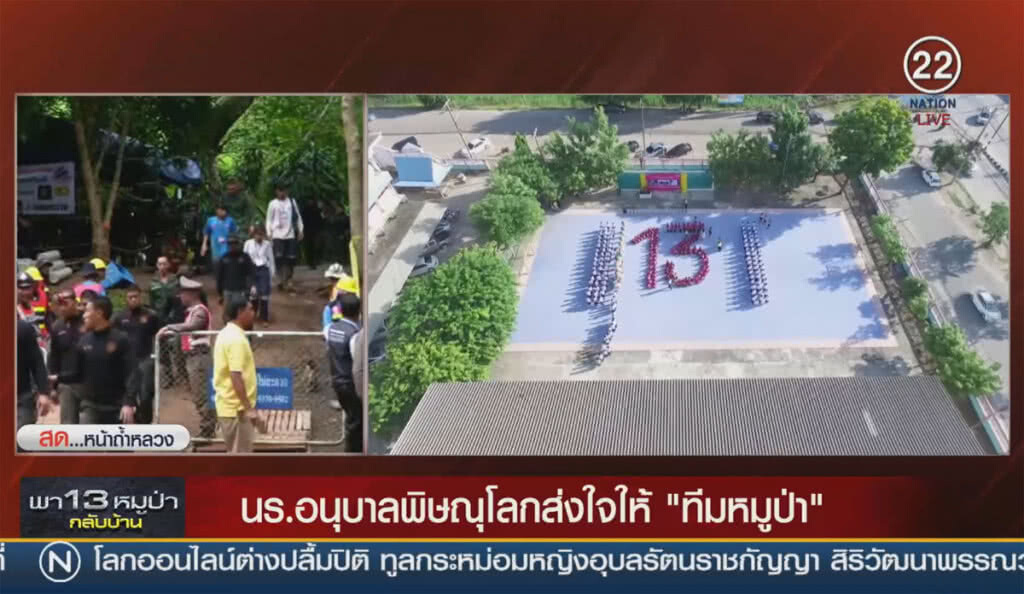 (คลิปข่าว) นักเรียนอนุบาลพิษณุโลก ส่งกำลังใจให้ "ทีมหมูป่า" (คลิปข่าว) นักเรียนอนุบาลพิษณุโลก ส่งกำลังใจให้ "ทีมหมูป่า"