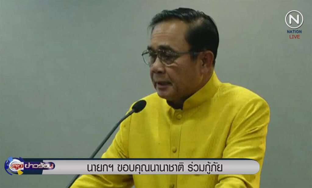 (คลิปข่าว) นายกฯ ขอบคุณนานาชาติ ร่วมกู้ภัย (คลิปข่าว) นายกฯ ขอบคุณนานาชาติ ร่วมกู้ภัย
