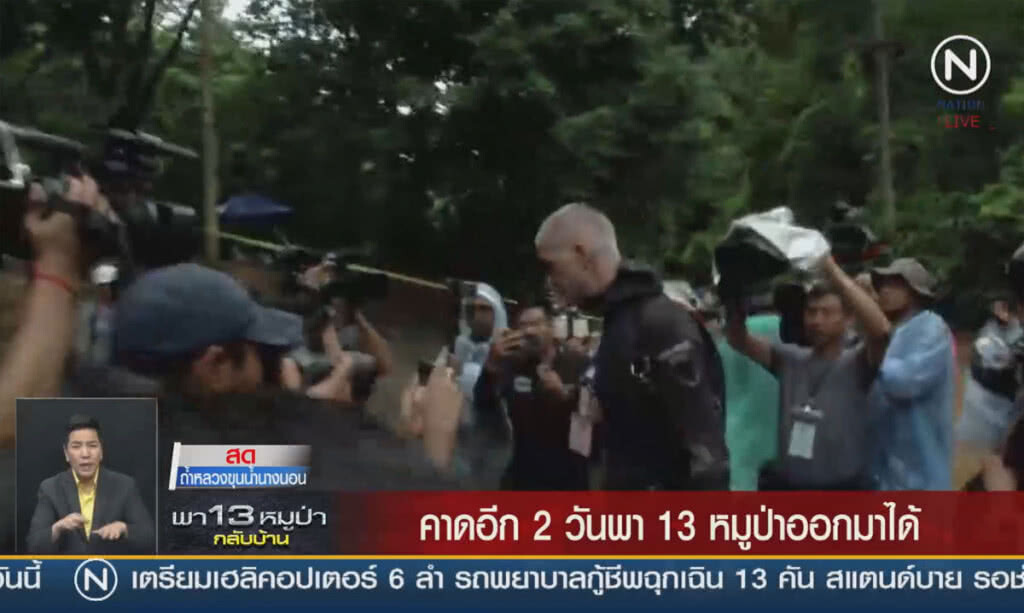 (คลิปข่าว) ทีมนักดำน้ำประเมินอีก 2 วันพาออกจากถ้ำ (คลิปข่าว) ทีมนักดำน้ำประเมินอีก 2 วันพาออกจากถ้ำ