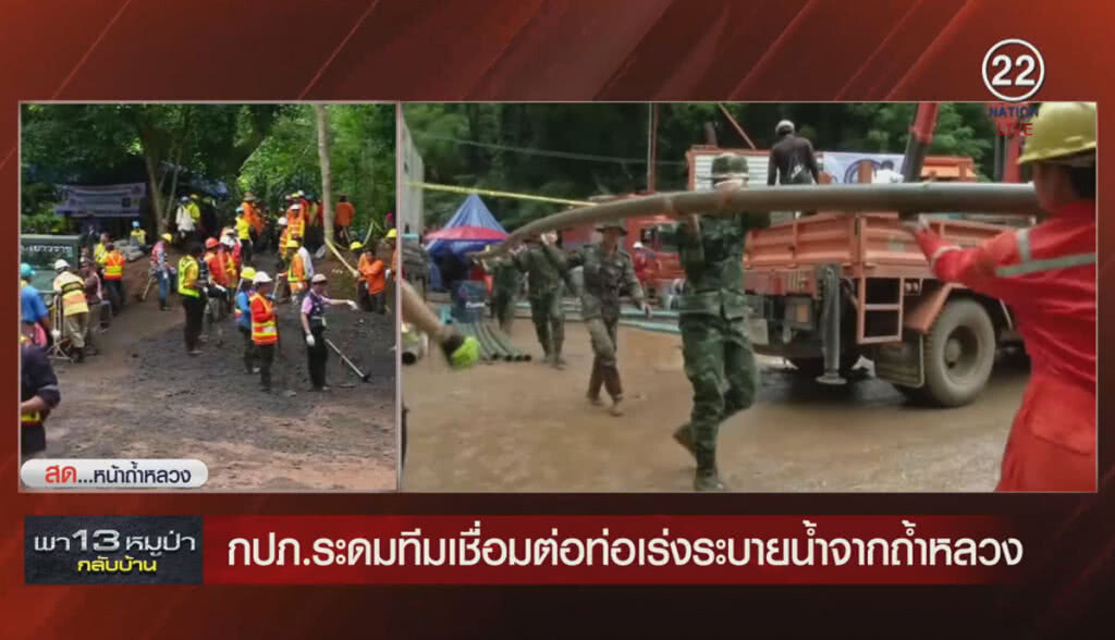 (คลิปข่าว) กปภ.ระดมทีมเชื่อมต่อท่อ เร่งระบายน้ำจากถ้ำหลวง (คลิปข่าว) กปภ.ระดมทีมเชื่อมต่อท่อ เร่งระบายน้ำจากถ้ำหลวง