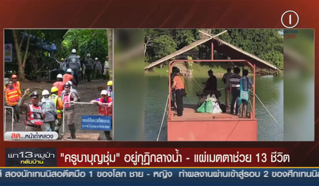(คลิปข่าว) "ครูบาบุญชุ่ม" อยู่กุฎิกลางน้ำ - แผ่เมตตาช่วย 13 ชีวิต (คลิปข่าว) "ครูบาบุญชุ่ม" อยู่กุฎิกลางน้ำ - แผ่เมตตาช่วย 13 ชีวิต