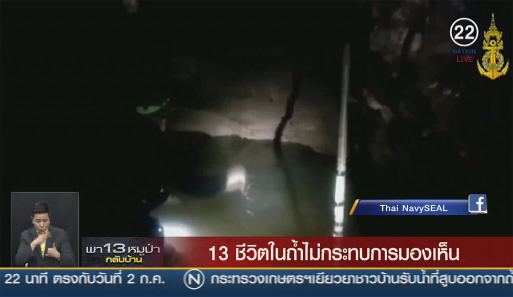 (คลิปข่าว) 13 ชีวิตในถ้ำ ไม่กระทบการมองเห็น (คลิปข่าว) 13 ชีวิตในถ้ำ ไม่กระทบการมองเห็น