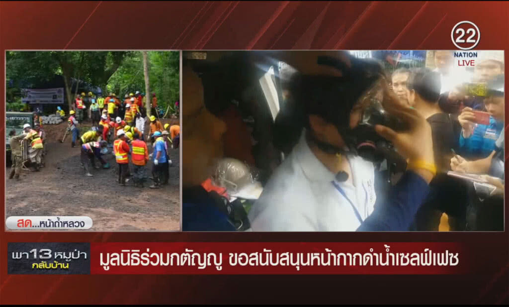 (คลิปข่าว) มูลนิธิร่วมกตัญญู ขอสนับสนุนหน้ากากดำน้ำเซลฟ์เฟซ (คลิปข่าว) มูลนิธิร่วมกตัญญู ขอสนับสนุนหน้ากากดำน้ำเซลฟ์เฟซ