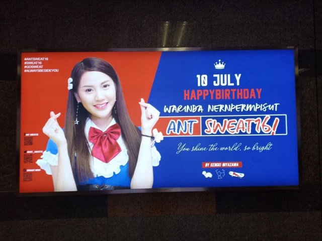 โอตะ จัดเต็ม! ซื้อป้ายโฆษณา MRTอวยพรวันเกิด "แอ๊นท์" กัปตัน SWEAT16