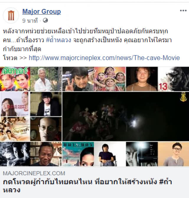 อีกไม่นาน!!! เรื่องราวของ #ถ้ำหลวง จะกลายมาเป็นภาพยนตร์