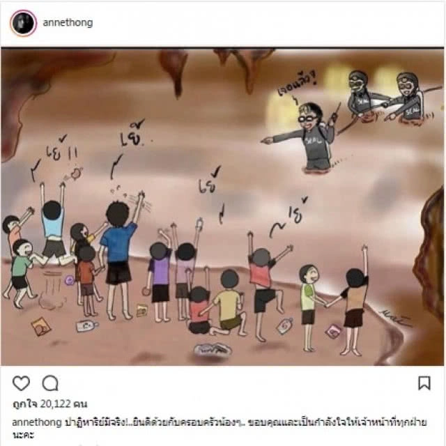  คนบันเทิง ร่วมเฮ! 13 ชีวิตปลอดภัย