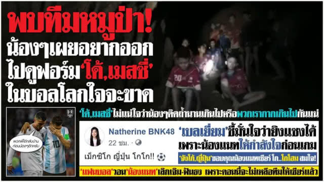 ชาวสวน ตามด่วน!! "แนทเธอรีน BNK48" เอาฮา!! ทำนายผลบอลโลก 2018
