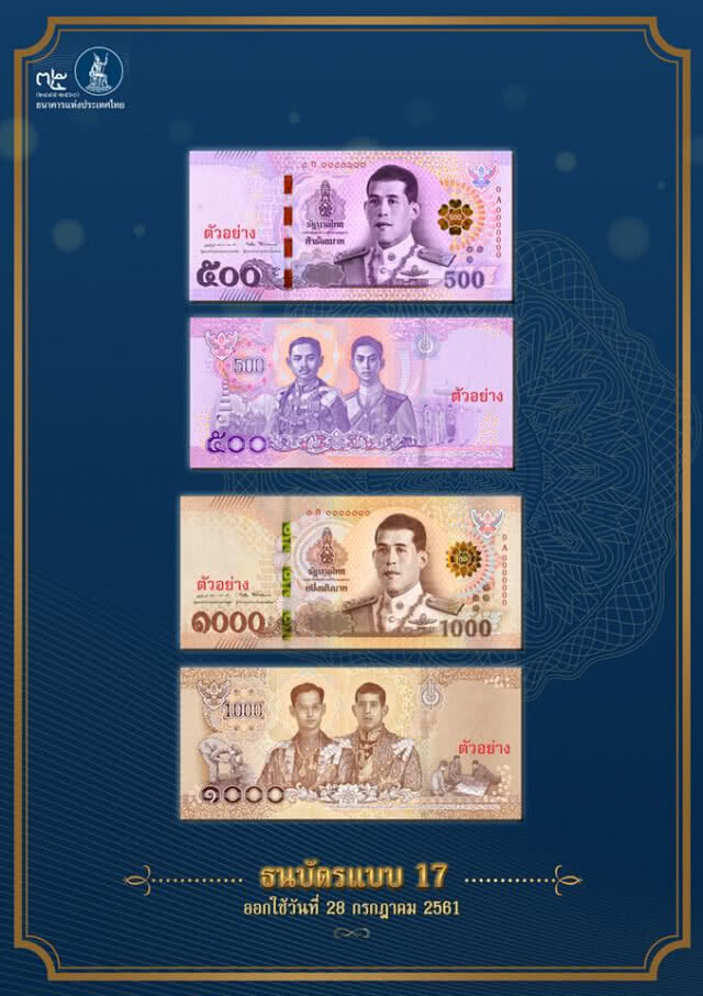 ธนาคารแห่งประเทศไทยออกใช้ธนบัตรแบบใหม่ ชนิดราคา 500 บาท และ 1,000 บาท วันที่ 28 กรกฎาคมนี้