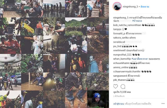"ปลื้มจิตร์" โพสต์ซึ้ง หลังพบ 13 นักเตะติดถ้ำ