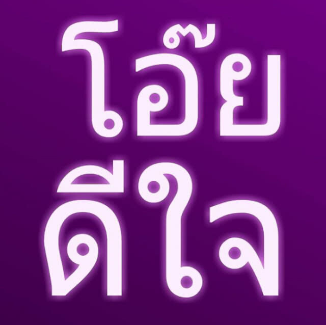 เปิดโพสต์แรก "ชมพู่ อารยา" สุดดีใจ หลังพบ 13 ชีวิตแล้ว