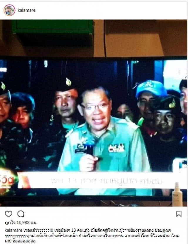  คนบันเทิง ร่วมเฮ! 13 ชีวิตปลอดภัย