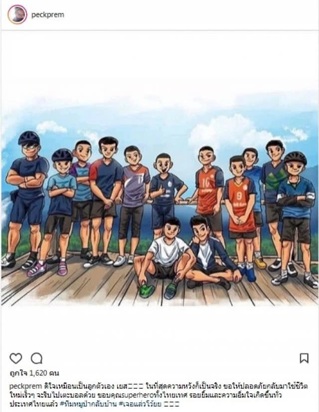  คนบันเทิง ร่วมเฮ! 13 ชีวิตปลอดภัย