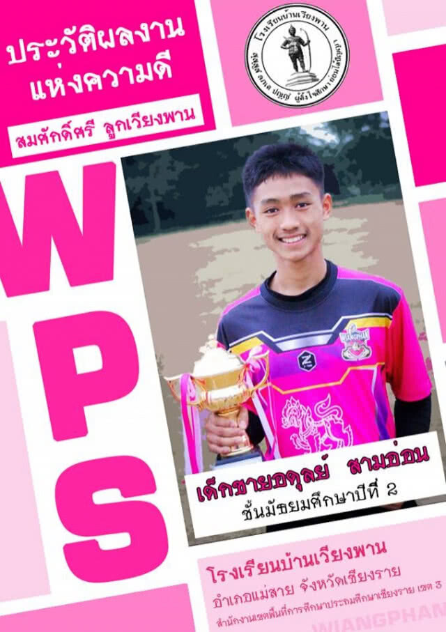 เจอแล้ว! "หมูป่า" "สปีคอิงลิช" โต้ นักดำน้ำอังกฤษ