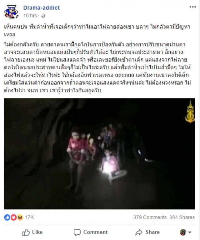 จ่าพิชิตเคลียร์ชัด!ดราม่า ฉายไฟส่อง ทีมหมูป่า