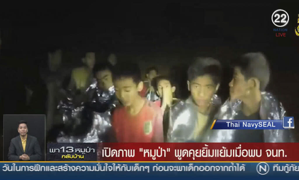 (คลิปข่าว) เปิดภาพ "หมูป่า" พูดคุยยิ้มแย้มเมื่อพบ จนท. (คลิปข่าว) เปิดภาพ "หมูป่า" พูดคุยยิ้มแย้มเมื่อพบ จนท.