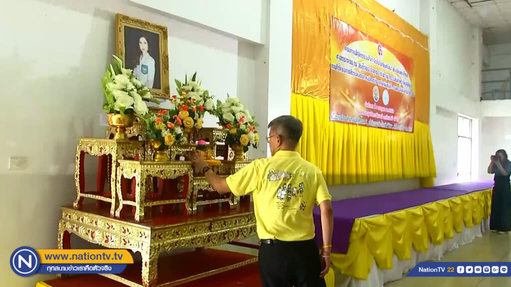 รวมใจโครงการภัยพิษสุนัขบ้าเฉลิมพระเกียรติ ฟ้าหญิงจุฬาภรณ์ฯ