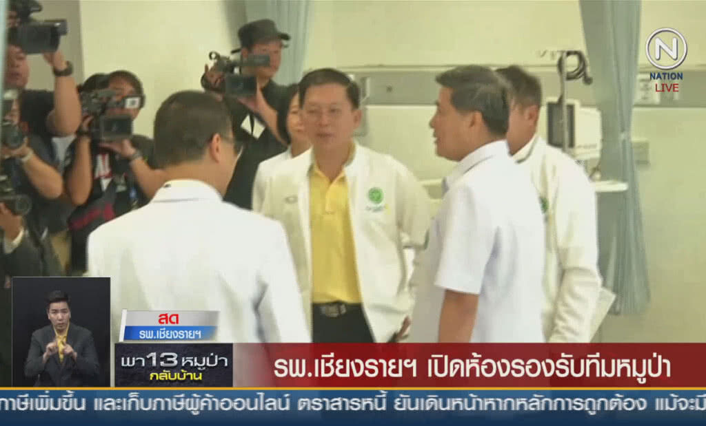 (คลิปข่าว) รพ.เชียงรายฯ เปิดห้องรองรับทีมหมูป่า 13 ชีวิต