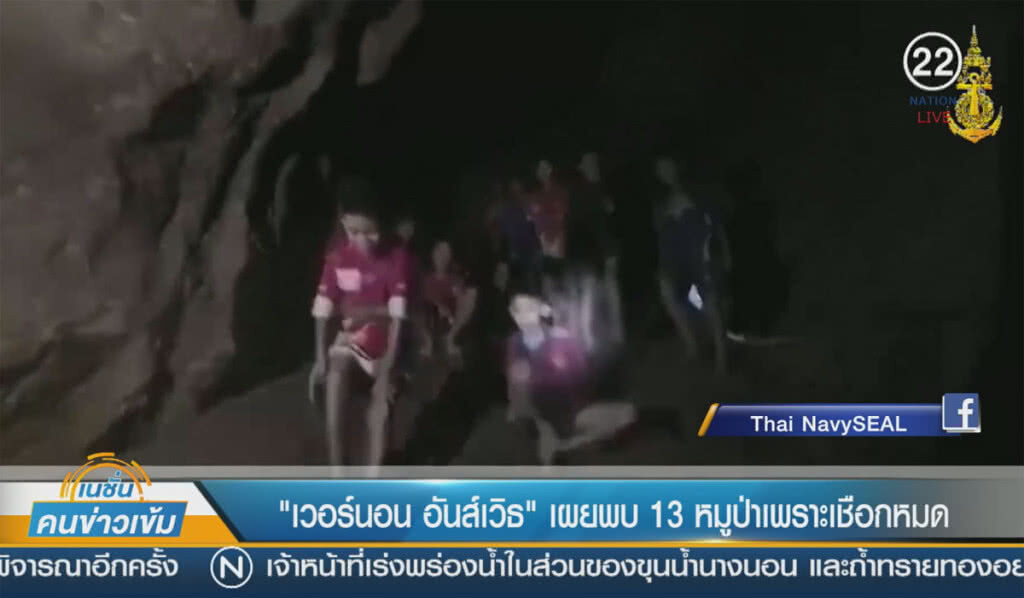 (คลิปข่าว) "เวอร์นอน อันส์เวิธ" เผยพบ 13 หมูป่าเพราะเชือกหมด (คลิปข่าว) "เวอร์นอน อันส์เวิธ" เผยพบ 13 หมูป่าเพราะเชือกหมด