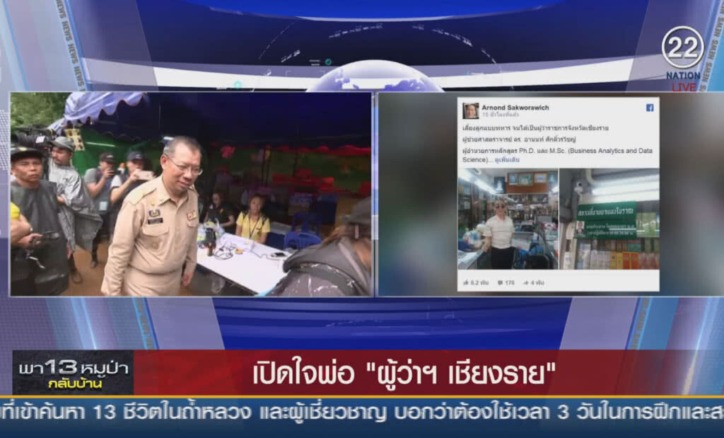(คลิปข่าว) เปิดใจพ่อ "ผู้ว่าฯเชียงราย" (คลิปข่าว) เปิดใจพ่อ "ผู้ว่าฯเชียงราย"