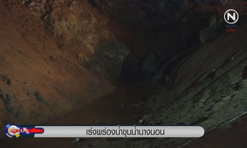 (คลิปข่าว) เร่งพร่องน้ำขุนน้ำนางนอน เปิดทางนำทีมหมูป่าออกจากถ้ำ (คลิปข่าว) เร่งพร่องน้ำขุนน้ำนางนอน เปิดทางนำทีมหมูป่าออกจากถ้ำ