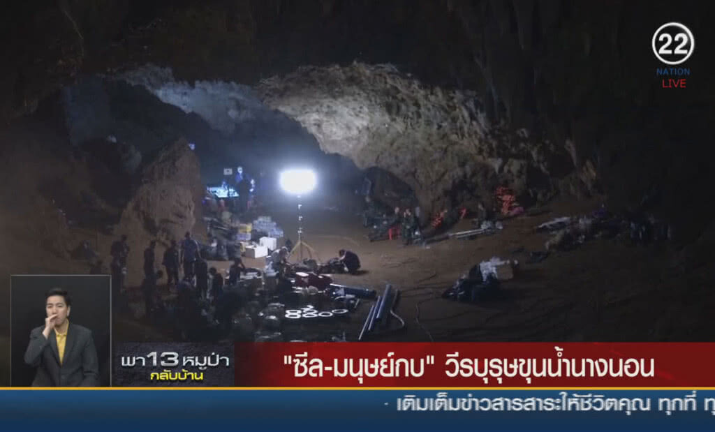 (คลิปข่าว) "ซีล-มนุษย์กบ" วีรบุรุษขุนน้ำนางนอน