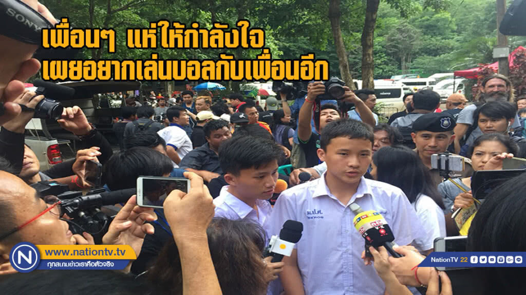 เพื่อนๆ แห่ให้กำลังใจ เผยอยาก "เล่นบอล" กับเพื่อนอีก