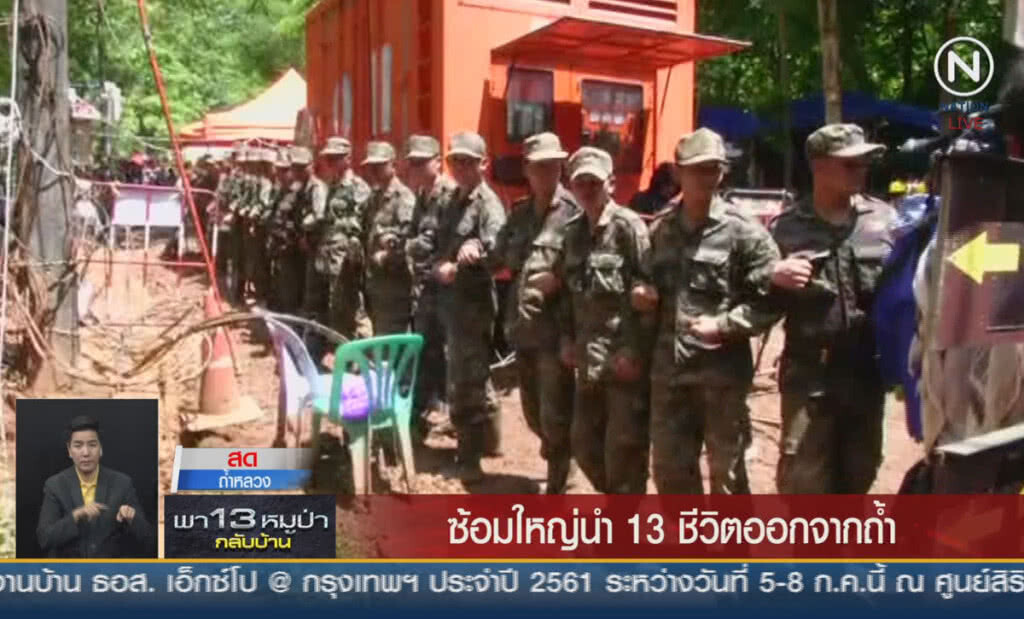 (คลิปข่าว) ซ้อมใหญ่นำ 13 ชีวิตออกจากถ้ำ (คลิปข่าว) ซ้อมใหญ่นำ 13 ชีวิตออกจากถ้ำ