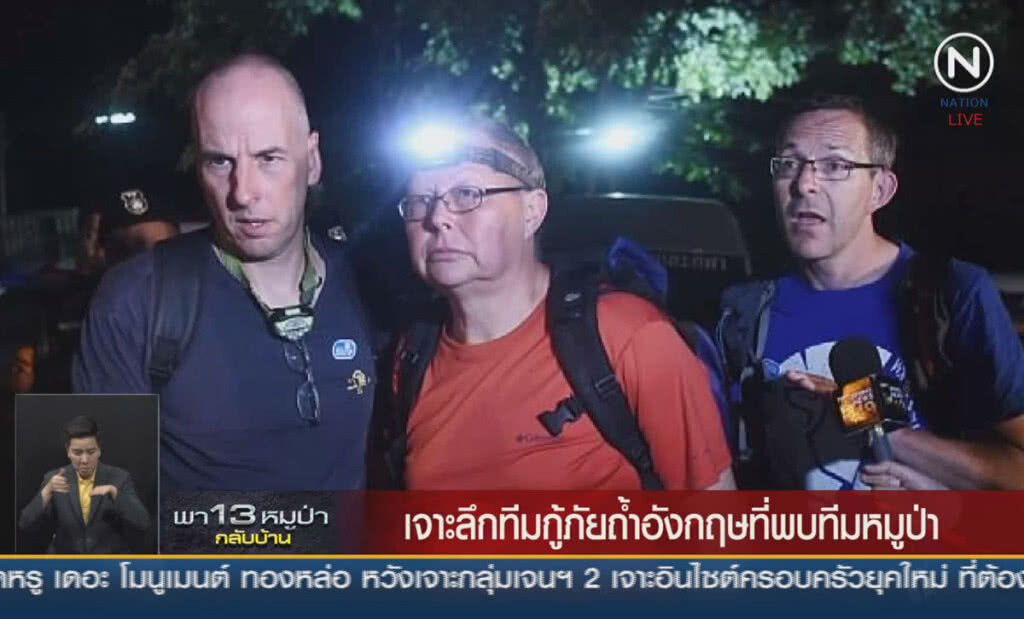 (คลิปข่าว) เจาะลึกทีมกู้ภัยถ้ำอังกฤษ ที่พบทีมหมูป่า (คลิปข่าว) เจาะลึกทีมกู้ภัยถ้ำอังกฤษ ที่พบทีมหมูป่า