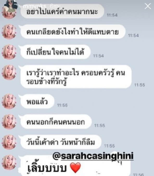 "ซาร่า คาซิงกินี" ที่ปรึกษา "มิ้ง ศวภัทร" เป็นแม่เลี้ยงเดี่ยว