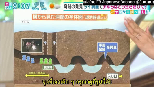 มาดู!! ญี่ปุ่นรายงานข่าว 13 ชีวิตหมูป่า แบบละเอียดยิบ