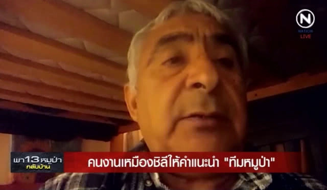 ประสบการณ์ตรงคนงานเหมืองชิลีติดใต้ดินนาน69วันแนะทีมหมูป่าสิ่งที่ทำให้มีชีวิตอยู่ได้ คือ"ความศรัทธา"
