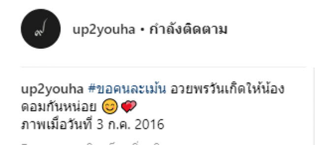 รอออกมาฉลอง! 3 ก.ค. วันเกิด "น้องดอม" หมูป่าติดถ้ำ