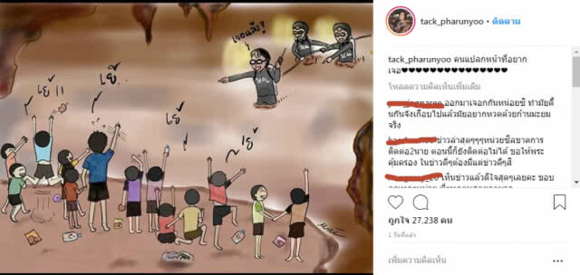 "แทค ภรัณยู" สุดเดือด!! ถึงร่างทรงที่เคยบุกถ้ำหลวง