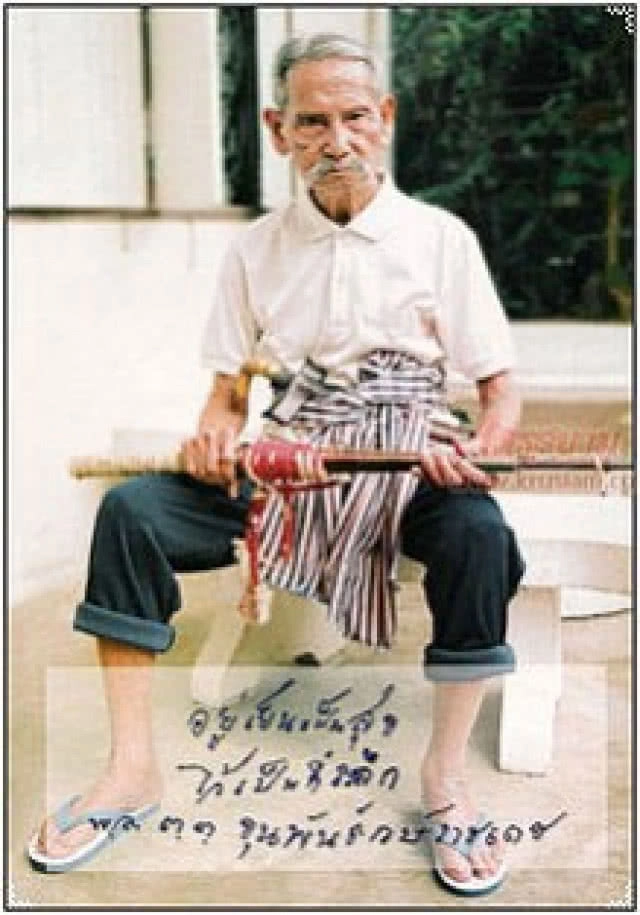 5 ก.ค. 2549  รำลึก "ขุนพันธุ์ดาบแดง" มือปราบจอมขมังเวทย์