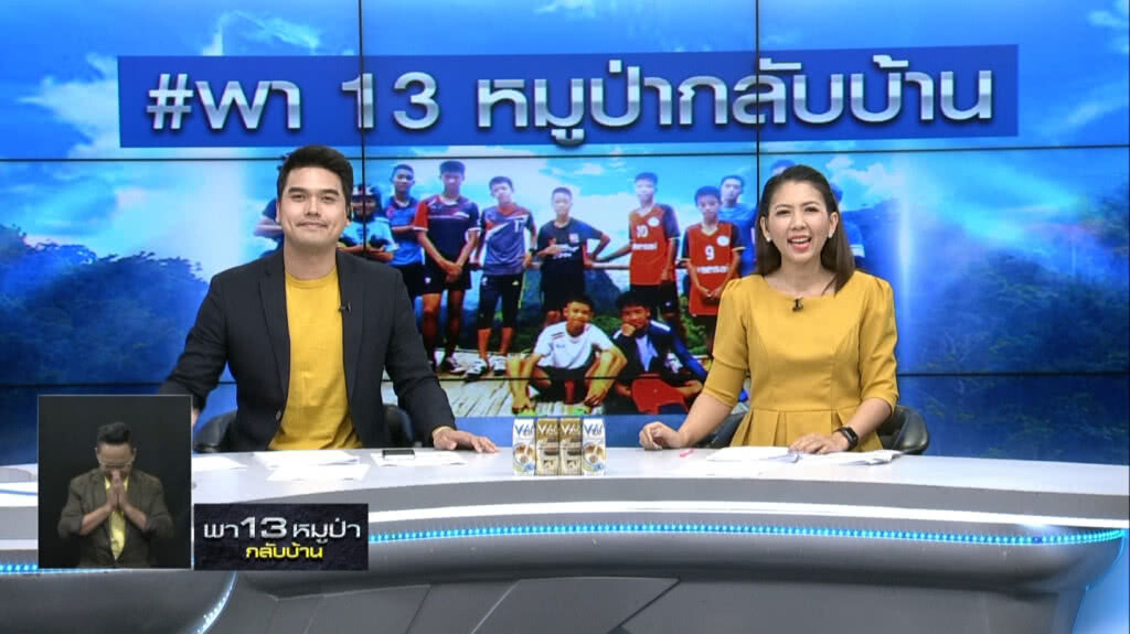 เก็บตกเที่ยงช่วงที่ 3 05-07-61 เก็บตกเที่ยงช่วงที่ 3 05-07-61