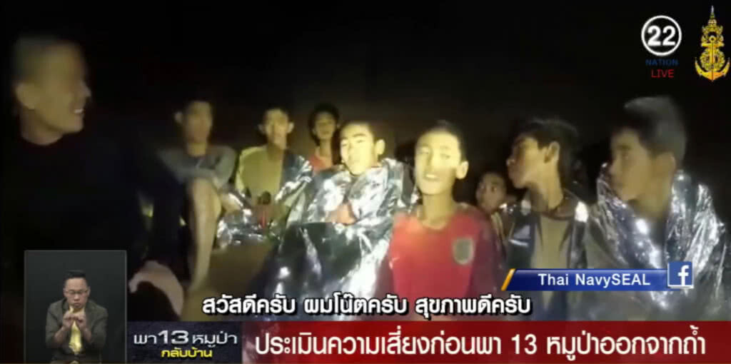 ประเมินความเสี่ยง ก่อนพา 13 หมูป่าออกจากถ้ำ ประเมินความเสี่ยง ก่อนพา 13 หมูป่าออกจากถ้ำ