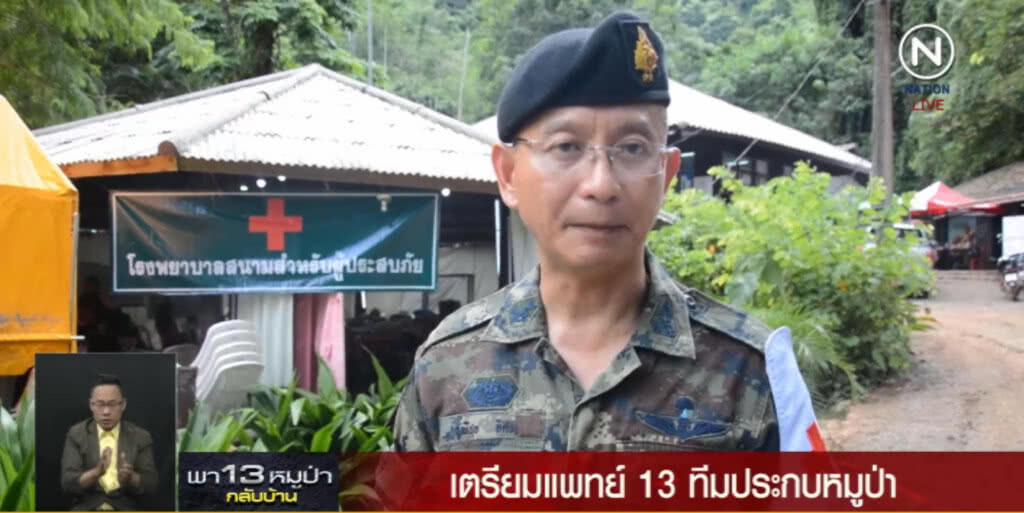 เตรียมแพทย์ 13 ทีมประกบ "หมูป่า" เตรียมแพทย์ 13 ทีมประกบ "หมูป่า"