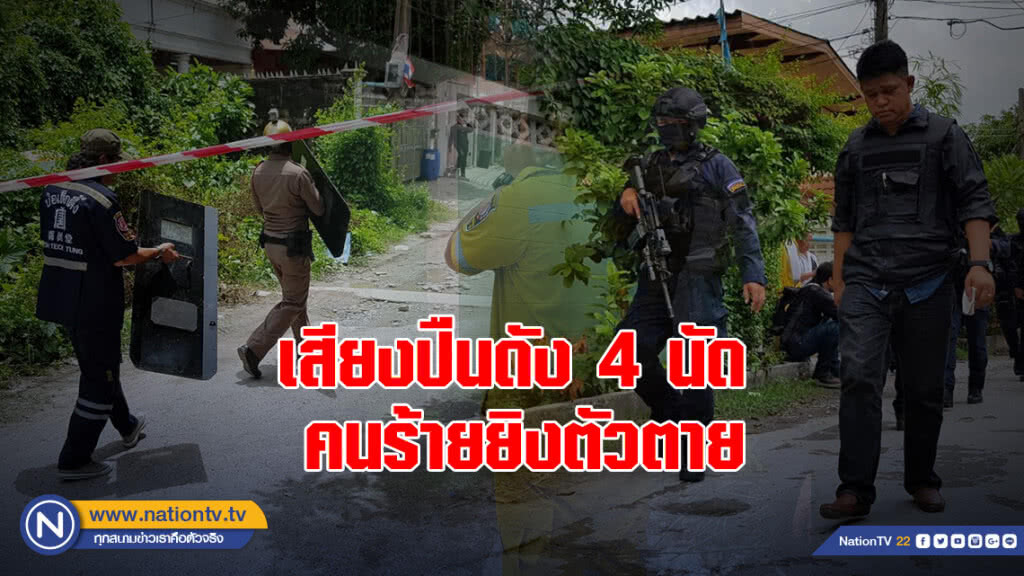 หนุ่มคลั่งยิงแม่บ้านดับ สุดท้ายยิงตัวตาย