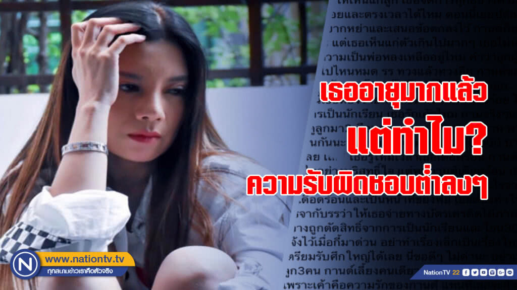 "กานต์" โพสต์ โอนเงินด่วน! ก่อนลูกถูกตัดสิทธิ์เป็นนักเรียน