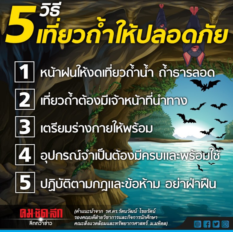 (ชมคลิป) เปิด 5 วิธีเที่ยวถ้า ทำได้! ปลอดภัย