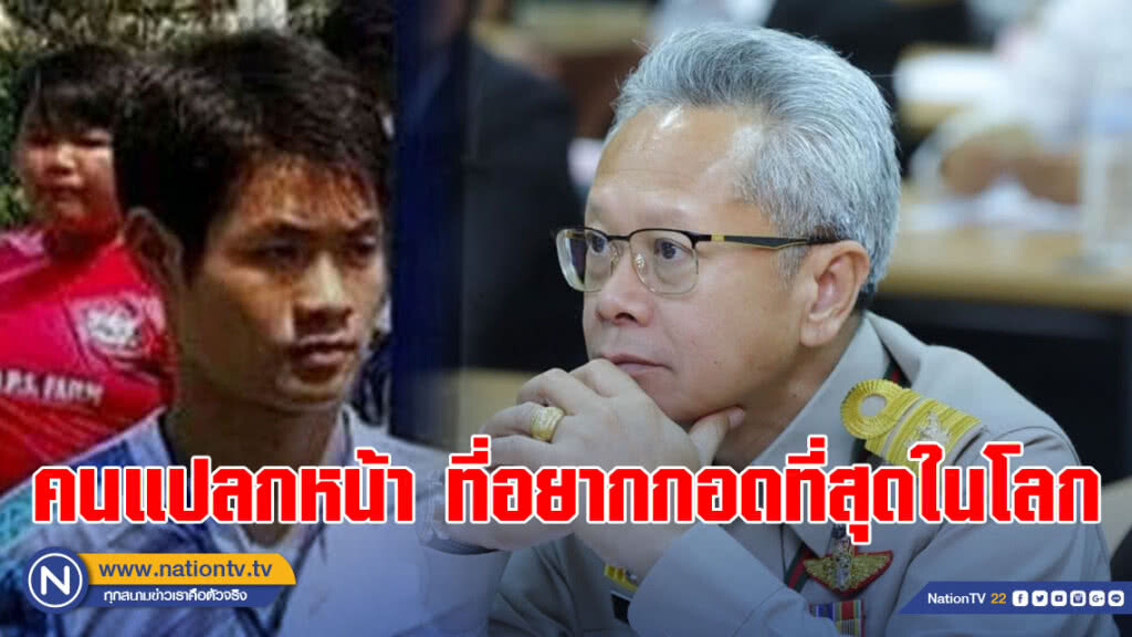 รองปลัดยธ.ย้ำ "โค้ชเอก" คือฮีโร่ อยากกอดเขามากที่สุดในโลก รองปลัดยธ.ย้ำ "โค้ชเอก" คือฮีโร่ อยากกอดเขามากที่สุดในโลก