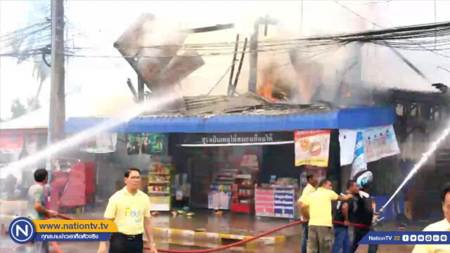ไฟไหม้ร้านชำหนองเม็กวอดทั้งหลังเสียหาย 1 ล้าน