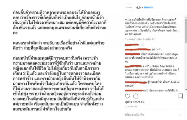 "วีเจจ๋า"เคลื่อนไหวแล้ว พร้อมเคลียร์ดราม่า "เราสองสามคน"