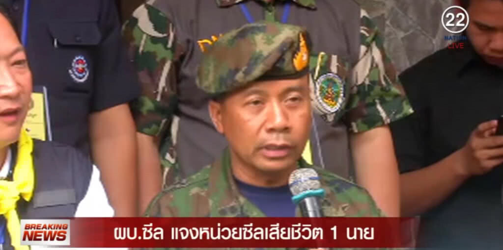 ผบ.ลั่น "ซีล" ไม่เสียขวัญ ย้ำที่เสียชีวิตจะไม่สูญเปล่า ผบ.ลั่น "ซีล" ไม่เสียขวัญ ย้ำที่เสียชีวิตจะไม่สูญเปล่า