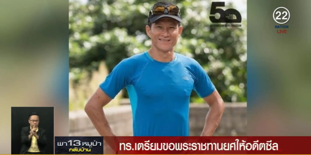 ทร.เตรียมขอพระราชทานยศ ให้ "จ่าสมาน" ทร.เตรียมขอพระราชทานยศ ให้ "จ่าสมาน"