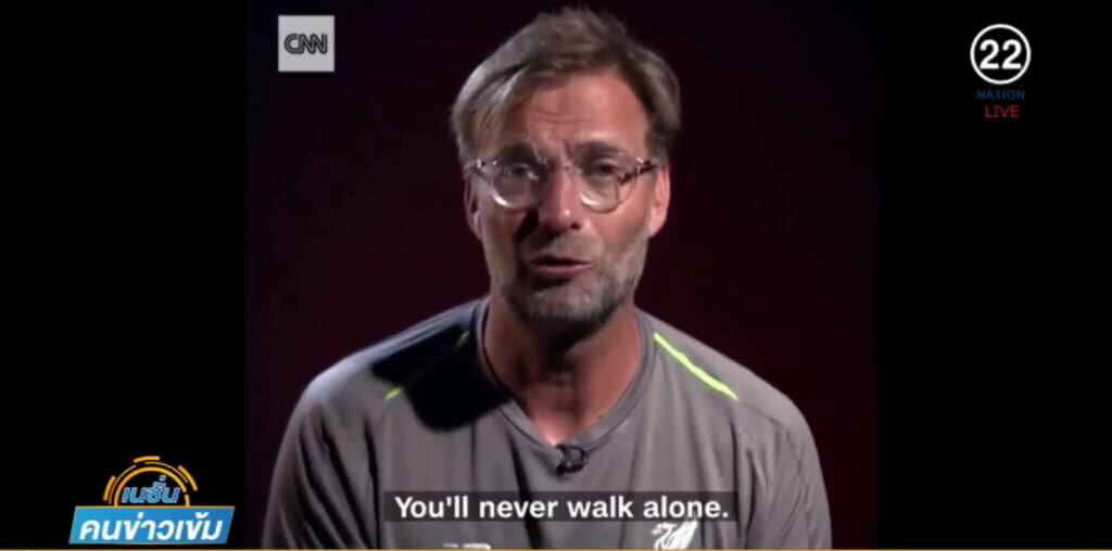 เจอร์เก้น คล็อปป์ ให้กำลังใจ "หมูป่า" เราจะอยู่ข้างคุณ You'll never walk alone. เจอร์เก้น คล็อปป์ ให้กำลังใจ "หมูป่า" เราจะอยู่ข้างคุณ You'll never walk alone.