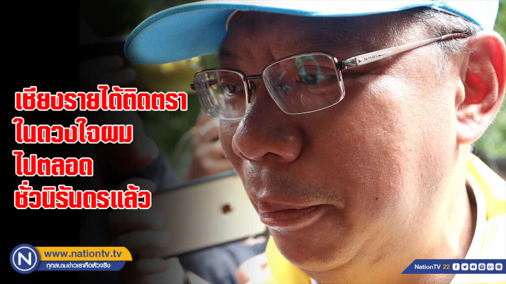 เปิดข้อความอำลา "ผู้ว่าฯ เชียงราย" เปิดข้อความอำลา "ผู้ว่าฯ เชียงราย"